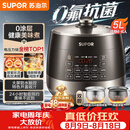 苏泊尔（SUPOR）0涂层0氟抗菌球釜电压力锅5L全自动SY-50YC5011Q电饭煲高压锅4-6人丝印批次随机发货