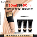 兰蔻新粉底液PO-01象牙白30ml护肤品化妆品礼盒生日七夕情人节礼物
