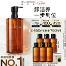 植村秀琥珀卸妆油450ml护肤洁颜油清洁细致毛孔 七夕情人节礼物送女友