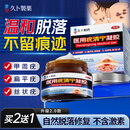 久卜制药扁平疣专用克疣祛疣膏疣体脱落膏丝状疣去除i疣体膏跖疣瘊子 1盒