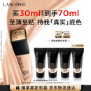 兰蔻持妆粉底液PO-01象牙白30ml护肤品化妆品礼盒生日七夕情人节礼物