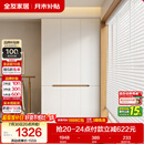 全友家居简约奶油风加高三门衣柜卧室家用衣橱衣服收纳储物柜一体靠墙