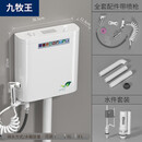 九牧王厕所冲水箱家用卫生间蹲便器蹲坑加厚马桶挂墙式节能大冲力抽水箱 经典款+安装包+清洁喷枪 免打孔