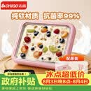 志高（CHIGO）炒酸奶机炒冰机冰淇淋机家用儿童免插电炒冰板六一儿童节礼物钛粉【加大号带防尘盖】