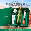 海蓝之谜（LA MER）修护焕新精萃水100ml精粹水爽肤水护肤品套装化妆品礼盒生日礼物