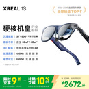 XREAL 1S 智能AR眼镜【全球首发】原生2D转3D 3DoF空间悬停 500吋便携巨幕 52度FOV 观影非AI翻译VR眼镜