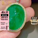 海卡依（HEEKAIYI）绿宝石项链祖母绿吊坠18K金钻石生日情人节礼物送老婆女友 【终身质保】