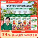 宝宝馋了婴幼儿果泥100g*5儿童辅食泥不添加白砂糖袋组合装6个月以上