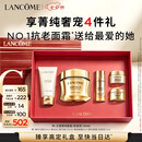 兰蔻菁纯面霜30ml轻盈版套装化妆品礼盒护肤品生日七夕情人节礼物女友