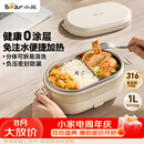 小熊（Bear）电热饭盒 加热饭盒免注水 自加热饭盒可插电加热饭盒316L不锈钢热饭神器1L DFH-N10F6