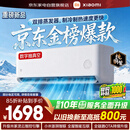 小米空调挂机大1.5匹【26年新品】米家速冷静新一级能效变频双排蒸发器35GW-PG15/A1A1整机十年质保
