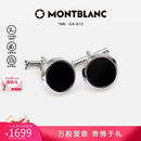 万宝龙MONTBLANC 黑色精钢袖扣U112896【七夕礼物】