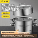 炊大皇304不锈钢三层蒸锅家用复合底汤锅蒸馒头包子可视高拱盖32cm