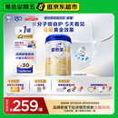 爱他美（Aptamil）爱他美 卓傲幼儿配方奶粉 3段(12-36个月) 800g*1罐 益生元