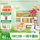爷爷的农场有机婴幼儿五谷蔬菜210g婴儿面条宝宝辅食6-12个月钙铁锌碎碎面