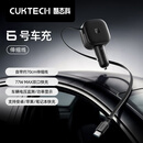 CUKTECH酷态科6号车充自带伸缩线车载充电器通用融合快充多口77W/单口65W超级快充适用60W苹果18小米华为