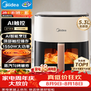 美的（Midea）空气炸锅家用 智能触控空气炸锅蒸烤一体 免翻面空气炸锅可视窗口大容量5.3L空气电炸锅 KZC5388