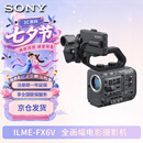 索尼（SONY）ILME-FX6V 摄像机4K 120P全画幅电影摄影机 超级慢动作 高清摄像机 