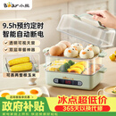 小熊（Bear）蒸蛋器 煮蛋器 智能电蒸锅小型2-3人用自动断电 家用多功能早餐机煮鸡蛋神器ZDQ-B06N3