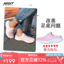 MBT足健康鞋女厚底足弓支撑 轻便 运动恢复拖鞋 一脚蹬月子鞋TAKA 1531M粉色 6 (37)