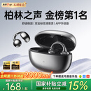 Viken【2026最新款丨柏林之声第1名】骨传导蓝牙耳机耳夹式概念无线开放式运动跑步超长续航不入耳挂耳