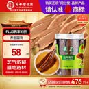 同仁堂品牌 北京同仁堂灵芝60g灵芝片泡水饮用片大均匀芝气浓郁
