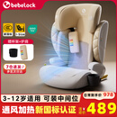 bebelock儿童安全座椅3-12岁大童增高垫汽车用车载座椅通风加热i-Size认证 香槟金PRO【通风加热+新国标】