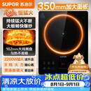 苏泊尔（SUPOR）东方甄选同款电磁炉2026新款2200W大功率家用猛火爆炒耐用面板大面板超薄九档火力蒸煮C22-IA626D