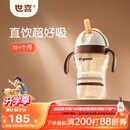 世喜儿童直饮吸管杯奶瓶吸管嘴PPSU牛奶杯喝奶喝水1-3-6岁幼儿园水杯