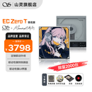 山灵（SHANLING）山灵EC Zero T MAX / 水月雨友希联名版便携式R2R电子管CD机家用便携复古cd机蓝牙5.3支持CD翻录 EC ZERO T 水月雨联名款（京仓发货）