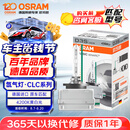 欧司朗（OSRAM）汽车氙气大灯疝气灯泡CLC D3S【4200K 35W】德国进口 单支装