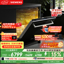 西门子（SIEMENS）【双一级认证超省水省电】150升以上容积晶蕾烘存黑魔镜洗碗机嵌入式 SJ65ZX00MC(送黑玻璃门板）
