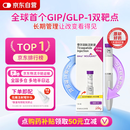 【原研进口】礼来 穆峰达 替尔泊肽注射液 2.4ml:40mg*1支 