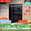 西门子（SIEMENS）【黑魔镜5.0】636mega2.0新国标新一级水效150L以上北极光系列嵌入式洗碗机SJ43EB63MC