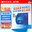 维力树 VELYTREE 胆维丁片 0.5mg*15片/盒