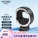 唯卓仕EF-E5五代转接环佳能EF单反镜头转索尼E卡口a7m3/r3/r4/r2 a6600 a9微单相机转接环适配器自动对焦 EF-E5
