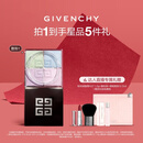 纪梵希（Givenchy）【达人专属】明星四宫格柔雾散粉1号定妆蜜粉饼送礼散粉生日礼物
