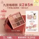 3ce九宫格九色眼影盘秋风落叶OVERTAKE橘棕盘哑光送女友