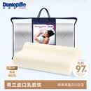 邓禄普（Dunlopillo）女士波浪枕 荷兰进口特拉雷Talalay天然乳胶枕 物理发泡工艺 