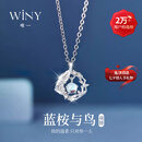 唯一（Winy）七夕情人节礼物蓝桉与鸟999纯银项链女款2026新款吊坠生日送女友