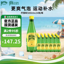 Perrier氼颂家巴黎水 法国进口气泡水 0糖0卡矿泉水 柠檬味500ml*24瓶