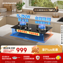 老板（Robam）JZT-20B2A家用燃气灶天然气煤气灶双灶嵌入式可调节换装不改孔灶具双灶家用灶具以旧换新上门安装