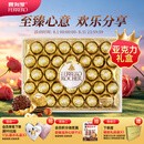 费列罗巧克力礼盒 32粒400g 榛果威化 糖果 生日礼物 伴手礼 休闲零食