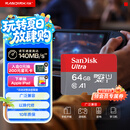 闪迪（SanDisk）64GB TF（MicroSD）内存卡 A1 U1 C10 至尊高速移动版存储卡 读速140MB/s 手机平板游戏机内存卡