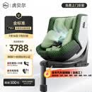 虎贝尔（HBR）E360pro新国标儿童安全座椅汽车0-12岁车载宝宝椅i-Size通风 绿格