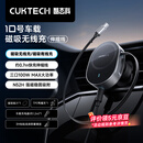 CUKTECH酷态科10号车载充电器磁吸车载支架手机支架无线充支架带伸缩线三口100W超级快充适用苹果小米华为