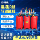 SCB13三相干式光伏隔离变压器220/300/380V升压增压电力变压器 SCB13-30kva铝定-制 SCB13-2000kva铝