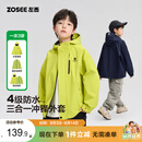 左西童装儿童冲锋外套2026新款男童防水户外服秋装上衣潮 黄绿色 150