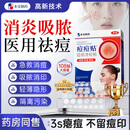 本安制药痘痘贴消炎吸脓医用人工皮轻薄遮瑕祛痘淡化修复痘印贴108贴