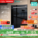 西门子（SIEMENS）【黑魔镜5.0】636mega2.0新国标新一级水效150L以上北极光系列嵌入式洗碗机SJ43EB63MC